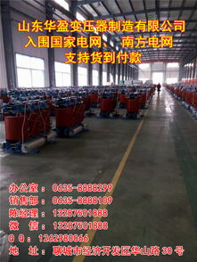 樂(lè)山市干式電力變壓器與油浸式變壓器廠家歡迎您